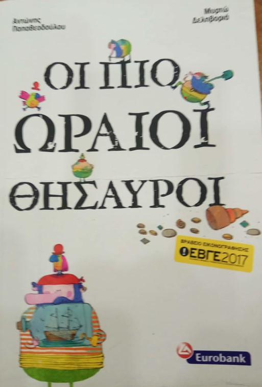 Μη διαθέσιμο εξώφυλλο