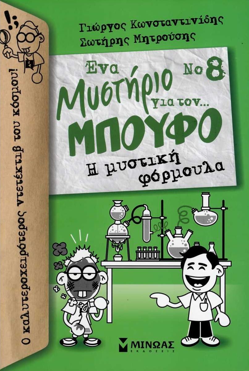 Μη διαθέσιμο εξώφυλλο