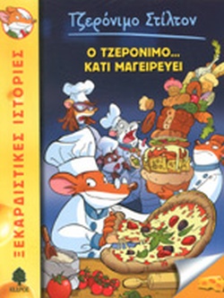 Μη διαθέσιμο εξώφυλλο