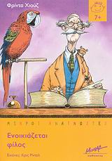 Μη διαθέσιμο εξώφυλλο