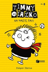 Μη διαθέσιμο εξώφυλλο