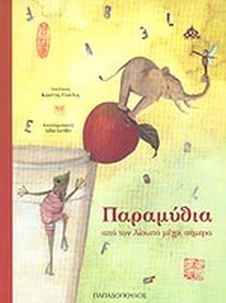 Μη διαθέσιμο εξώφυλλο