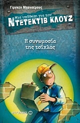 Μη διαθέσιμο εξώφυλλο