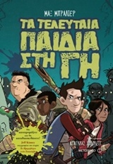 Μη διαθέσιμο εξώφυλλο