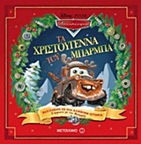 Μη διαθέσιμο εξώφυλλο