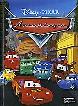 Μη διαθέσιμο εξώφυλλο