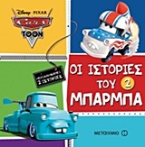 Μη διαθέσιμο εξώφυλλο