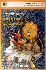 Μη διαθέσιμο εξώφυλλο