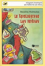 Μη διαθέσιμο εξώφυλλο