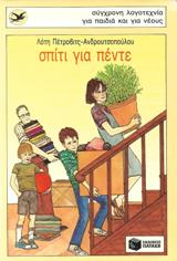 Μη διαθέσιμο εξώφυλλο