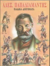 Μη διαθέσιμο εξώφυλλο