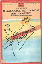 Μη διαθέσιμο εξώφυλλο