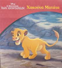 Μη διαθέσιμο εξώφυλλο