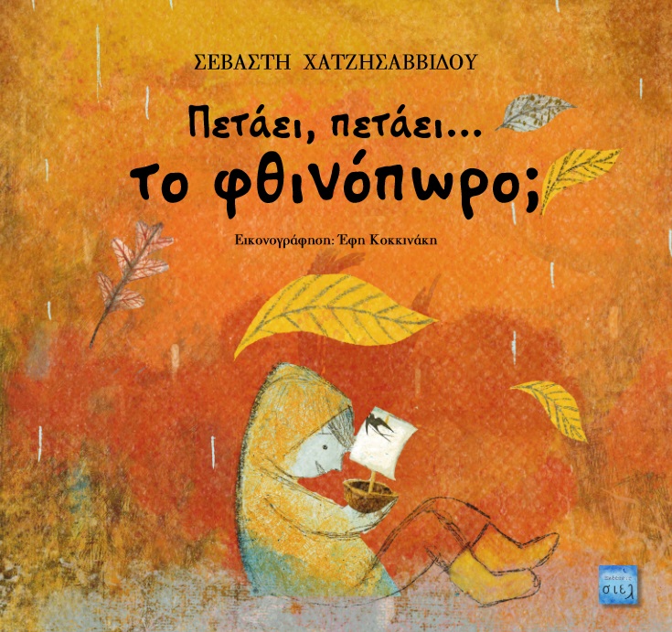 Μη διαθέσιμο εξώφυλλο