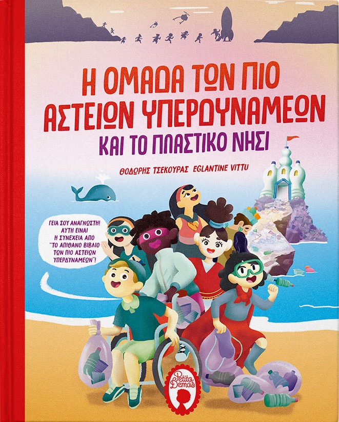 Μη διαθέσιμο εξώφυλλο