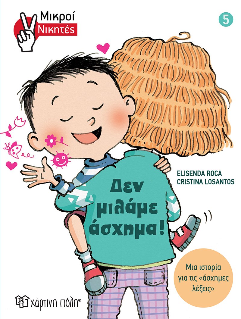 Μη διαθέσιμο εξώφυλλο